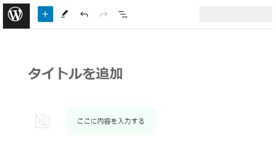 ワードプレスの画面