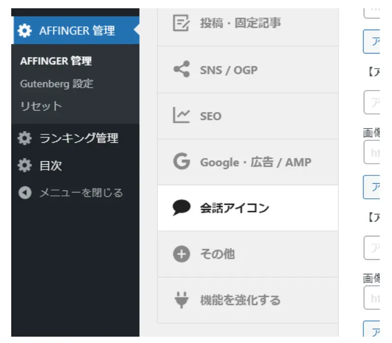 ワードプレスの画面