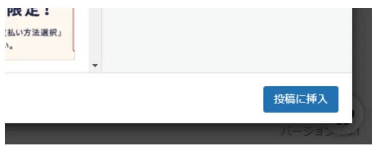 会話アイコン設定の画面