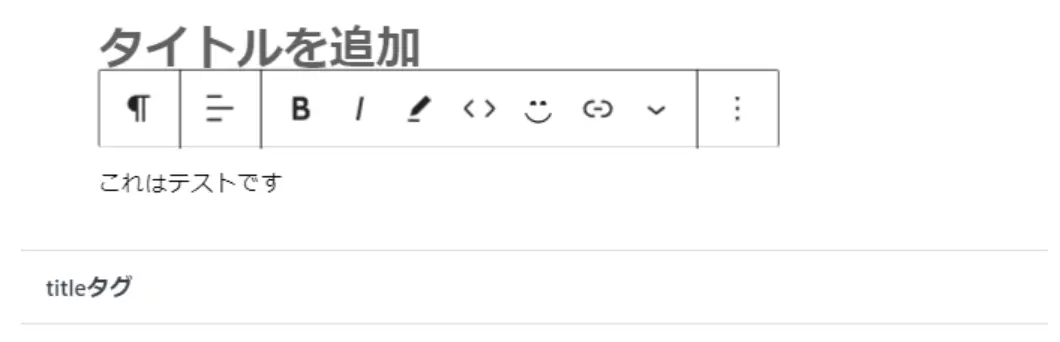 ワードプレスの画面