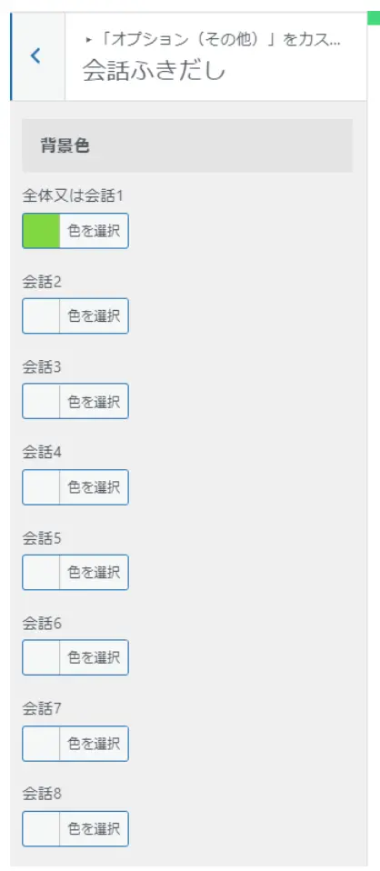 ワードプレスの画面