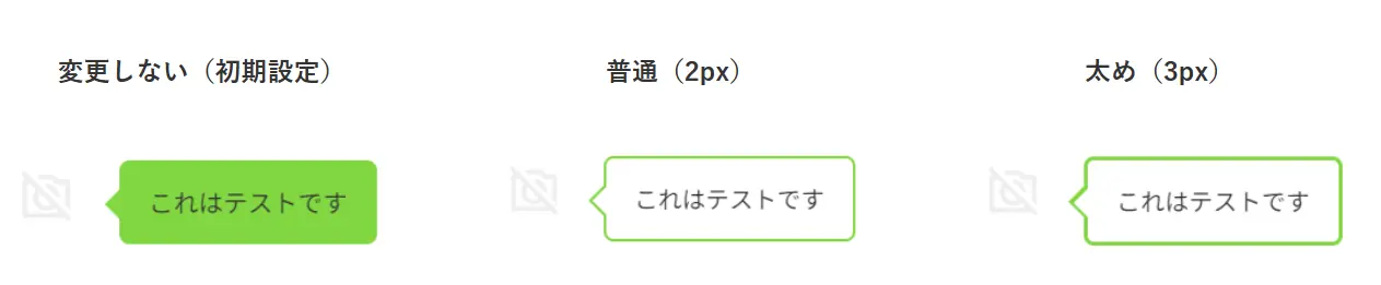 吹き出しの画像