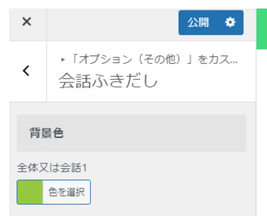ワードプレスの画面