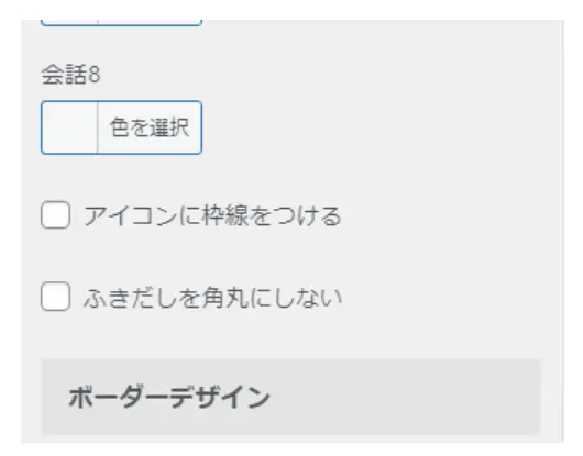 ワードプレスの画面