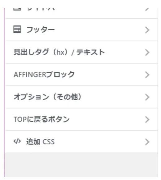 ワードプレスの画面