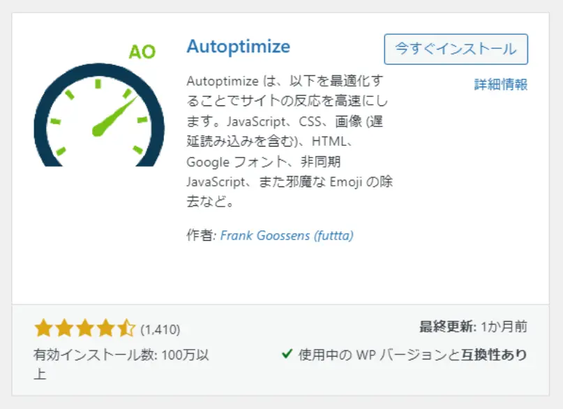 Autoptimize
