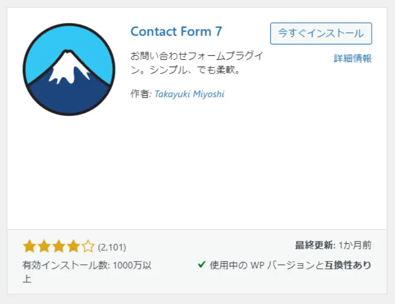 Contact Form 7