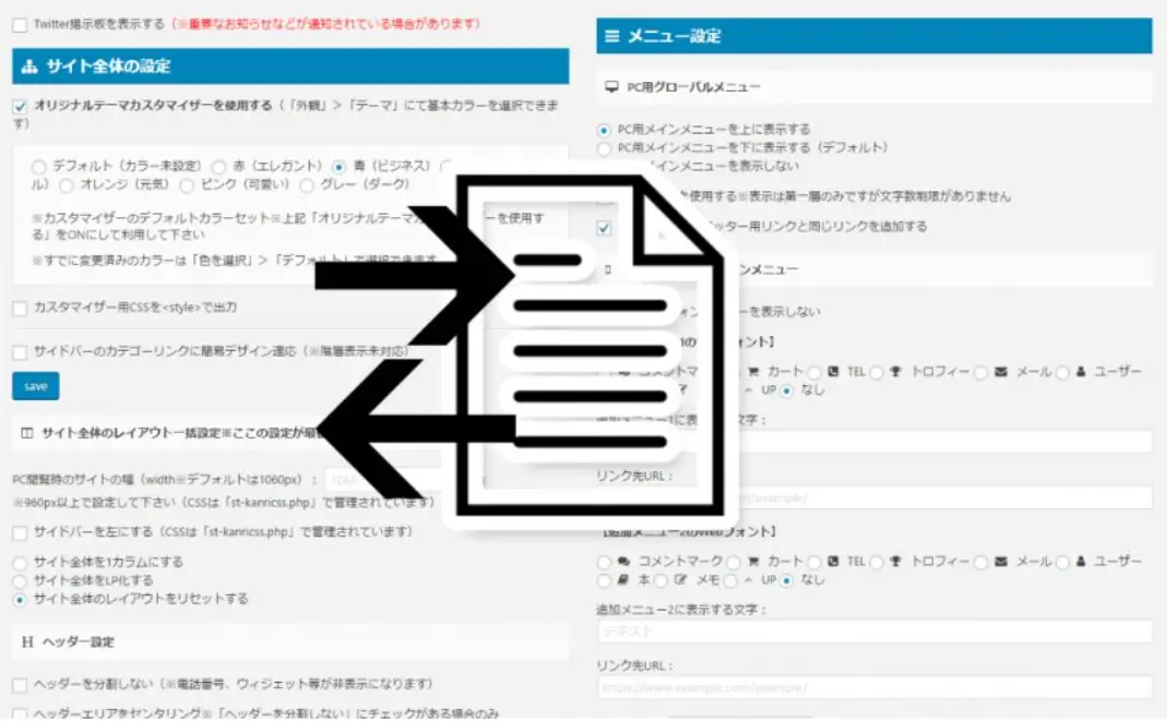 データ引継ぎプラグイン