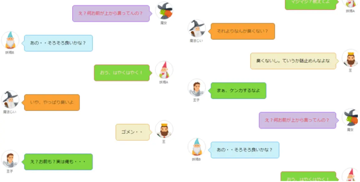 会話ふきだし [PRO]