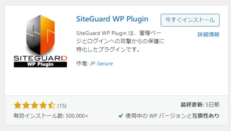 SiteGuard WP Plugin