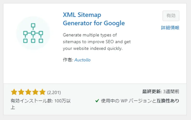 XML Sitemap Generator for Google