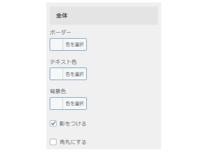 プロフィールカードの設定画面