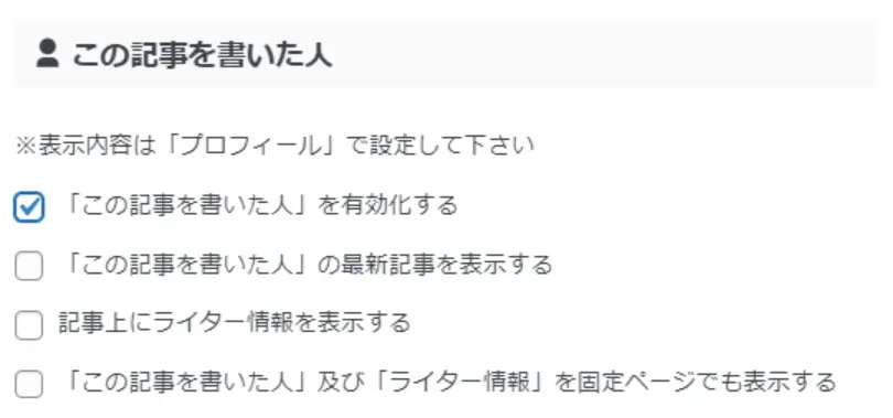 アフィンガー6の設定画面