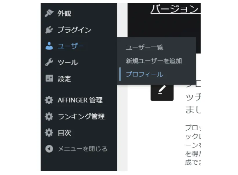 ワードプレスの画面