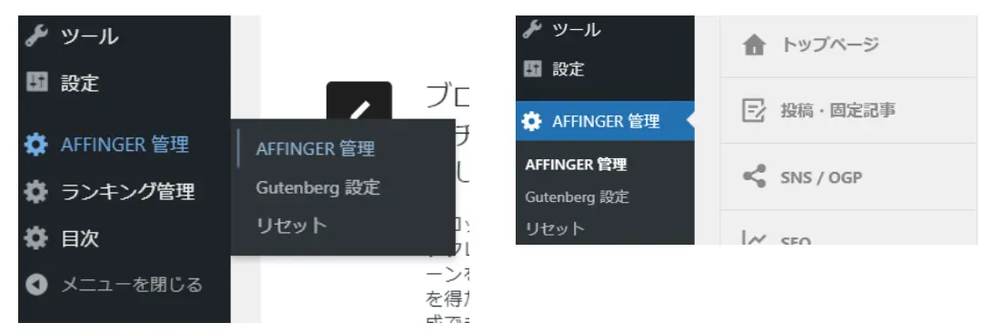 ワードプレスの管理画面