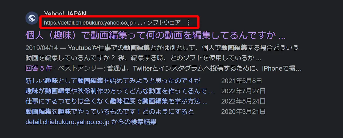 グーグルの検索結果
