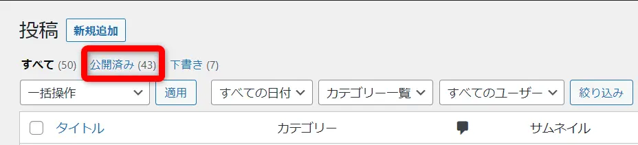 ブログ2か月経過後の記事数