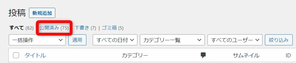 ブログ3か月の記事数