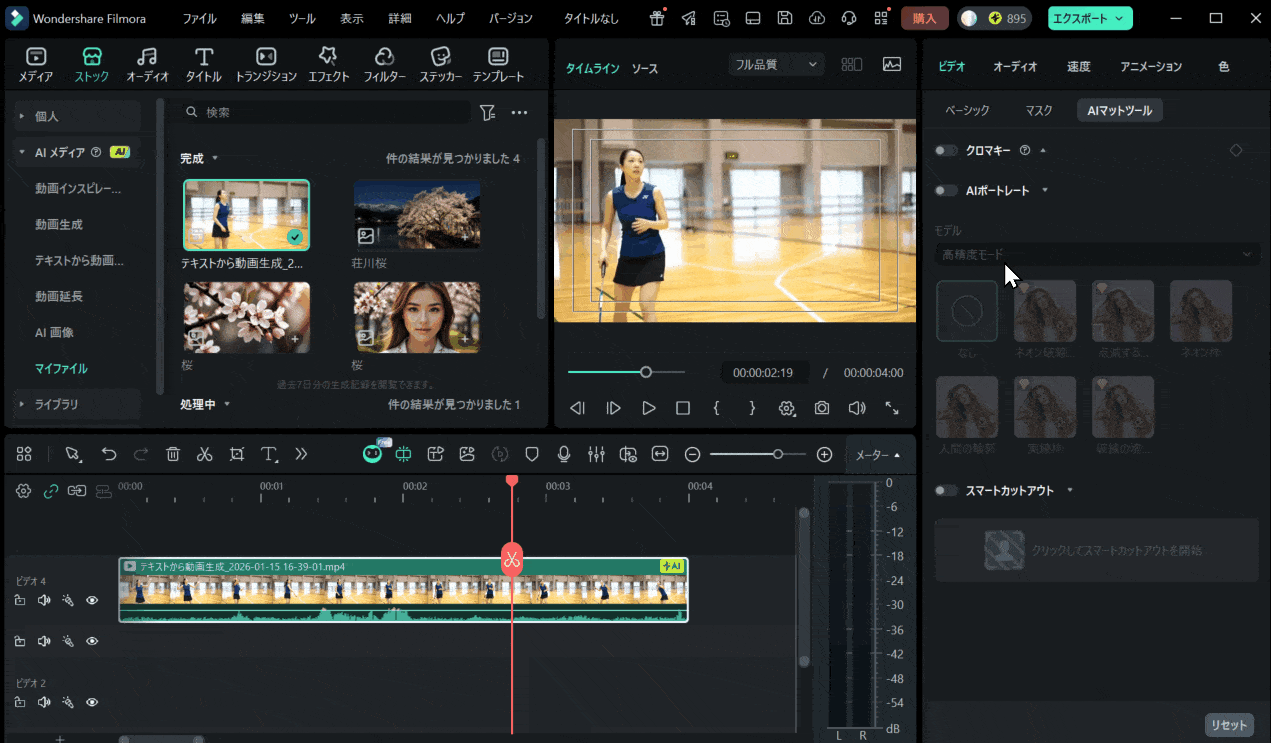 Filmoraの編集画面