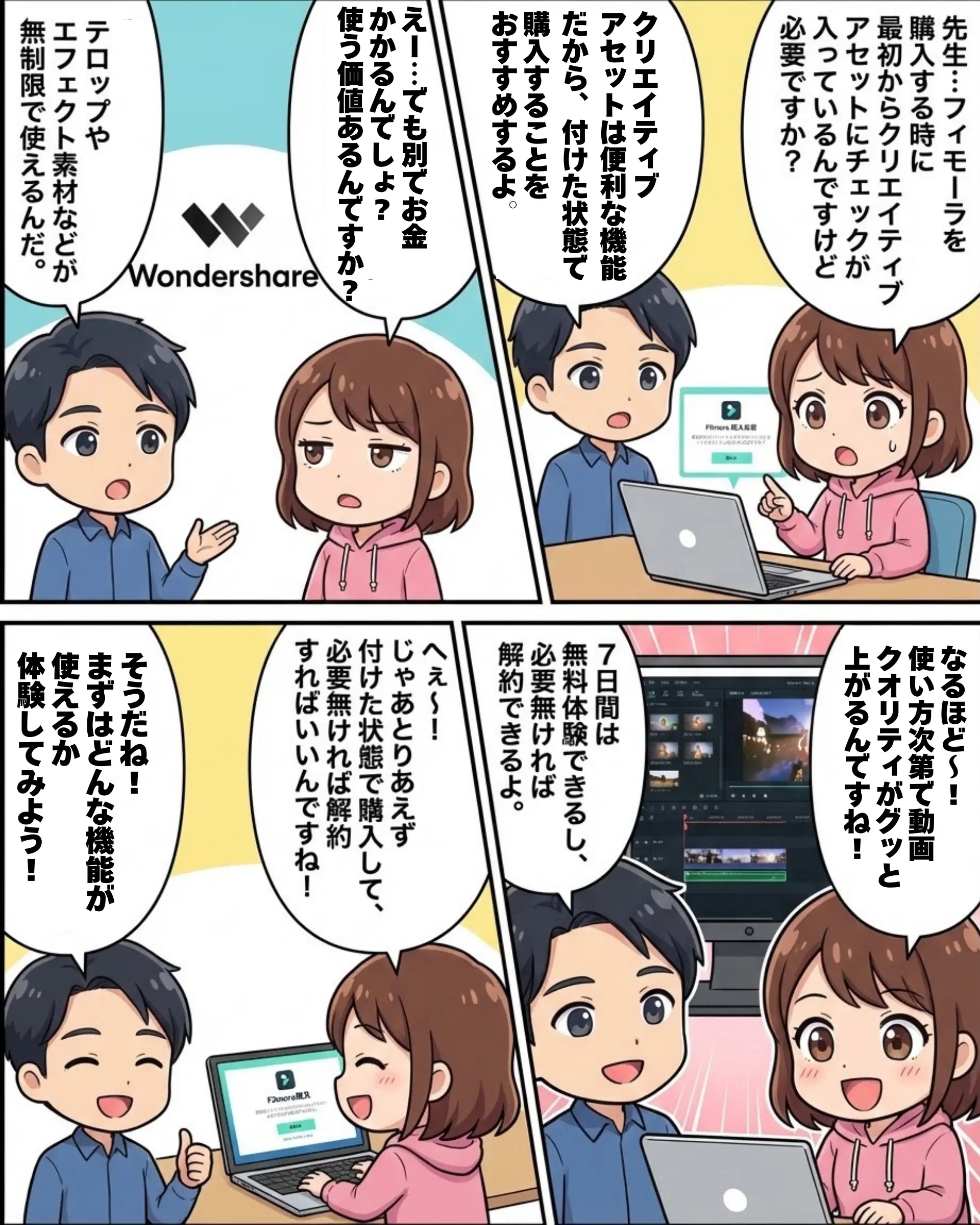 Filmoraのクリエイティブアセットは必要か？基本的に必要です