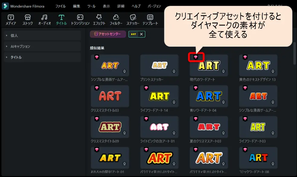 Filmoraの編集画面