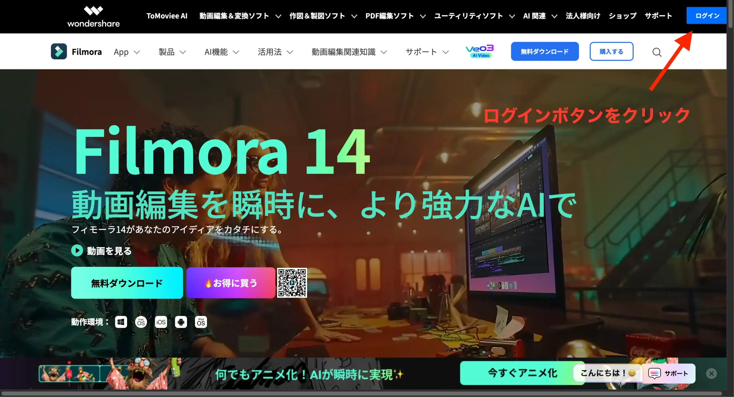 Filmoraの公式サイト