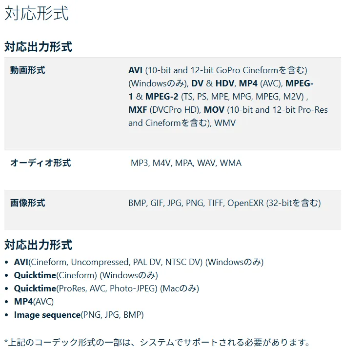 Filmora対応形式