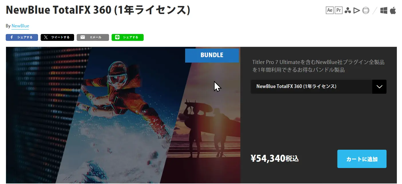 NewBlue FXの公式画像
