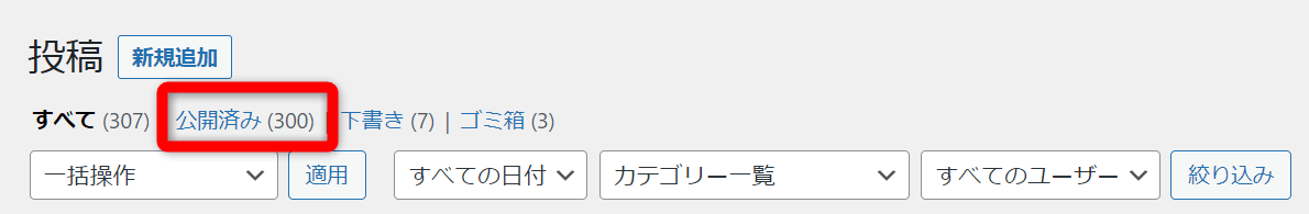 ワードプレスの画面