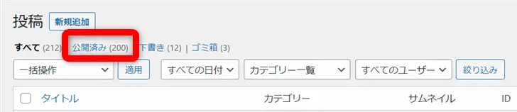 ブログ3か月の記事数