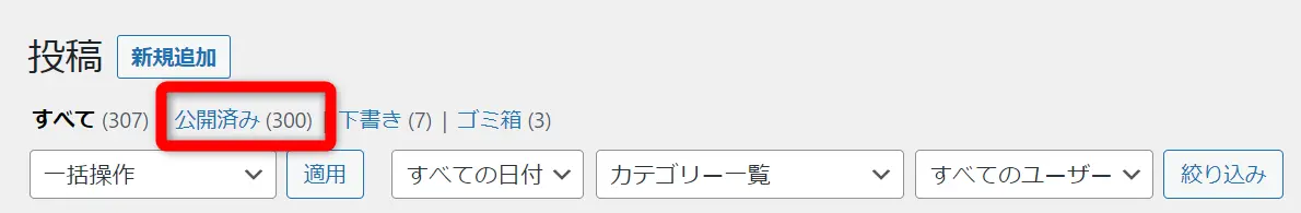 ワードプレスの画面