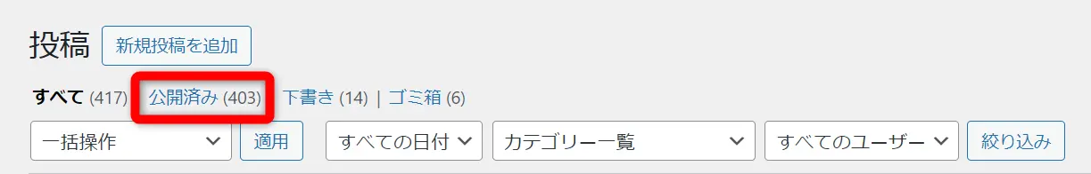 ワードプレスの画面