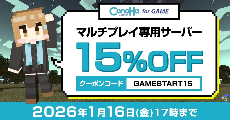 ConoHa WINGの公式画像