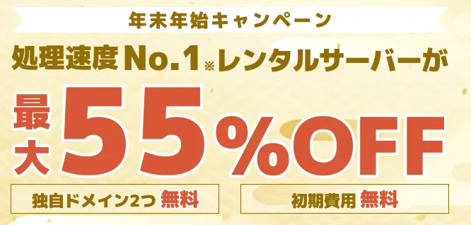 ConoHa WINGの公式画像