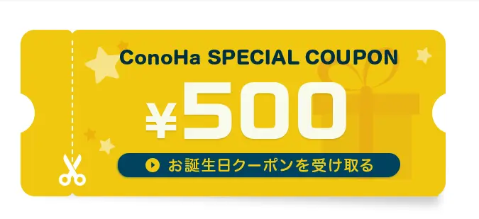 ConoHa WINGの公式画像