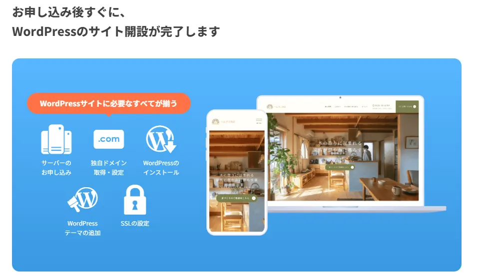  ConoHa WINGの公式画像