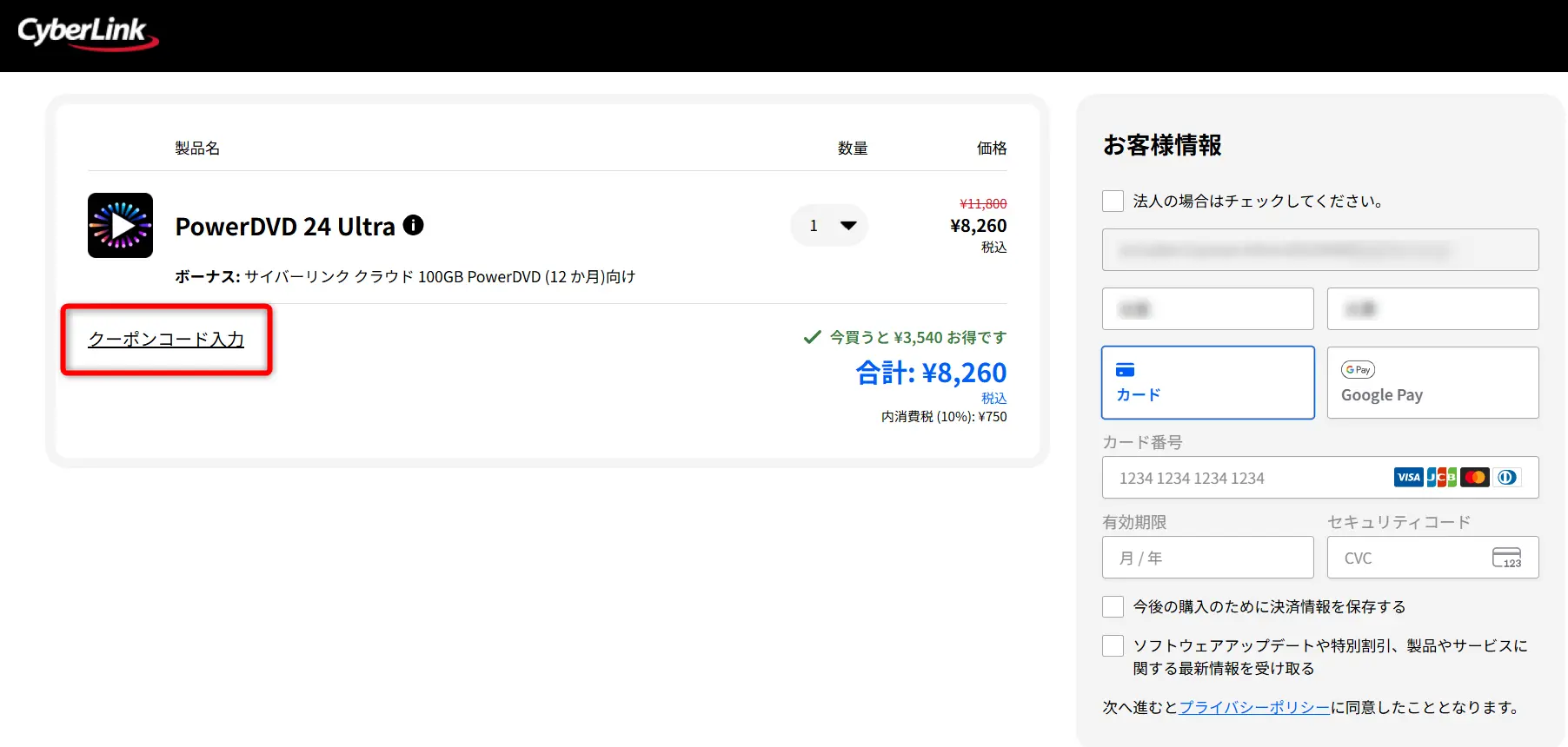 PowerDVDの公式画像