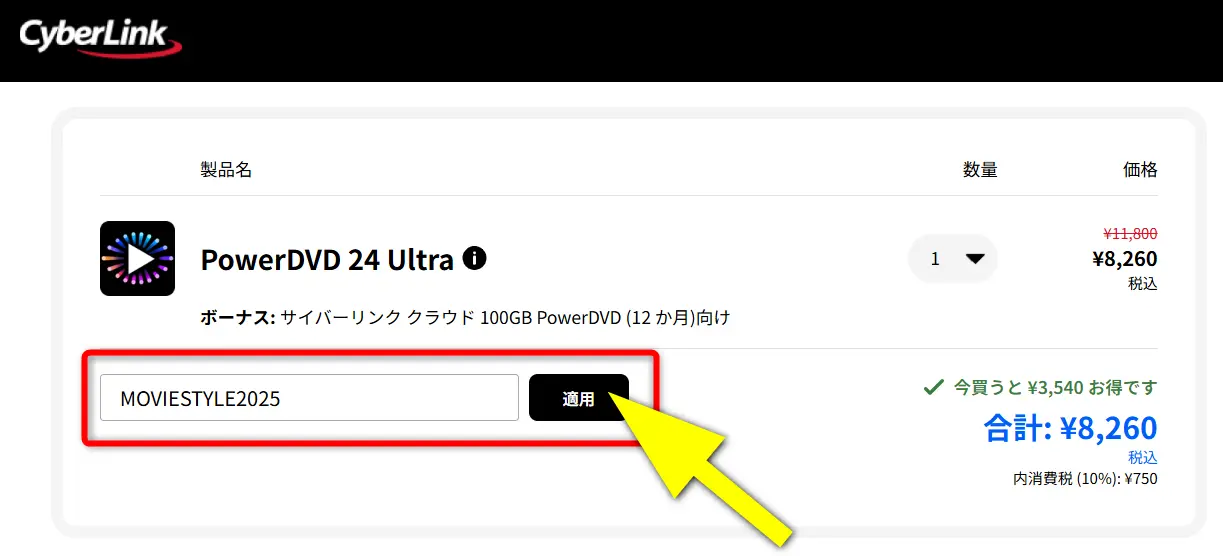 PowerDVDの公式画像