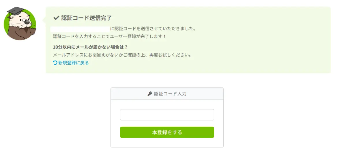 ラッコサーバーの公式サイト