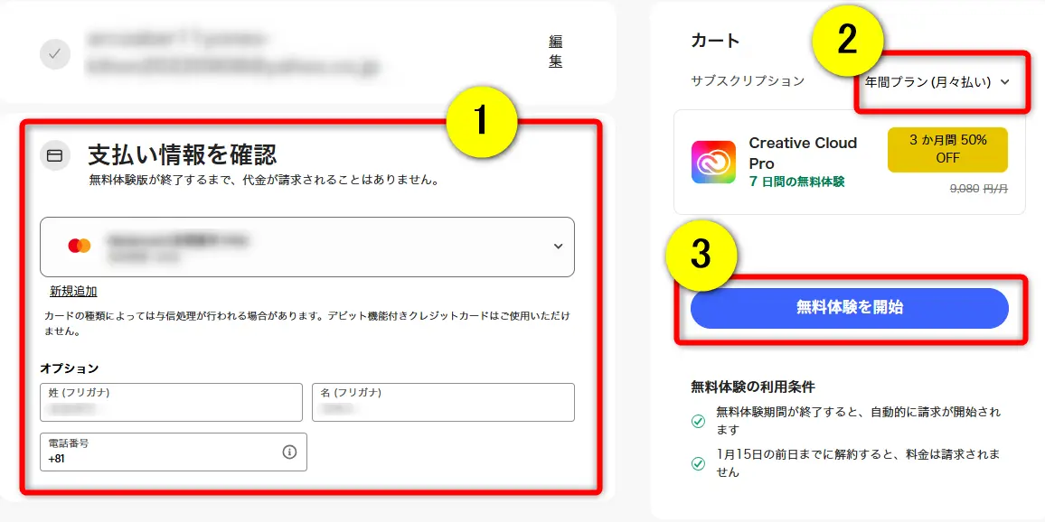 Adobeの公式サイト