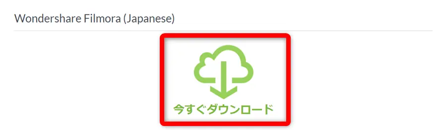ダウンロード保証サービスの画面