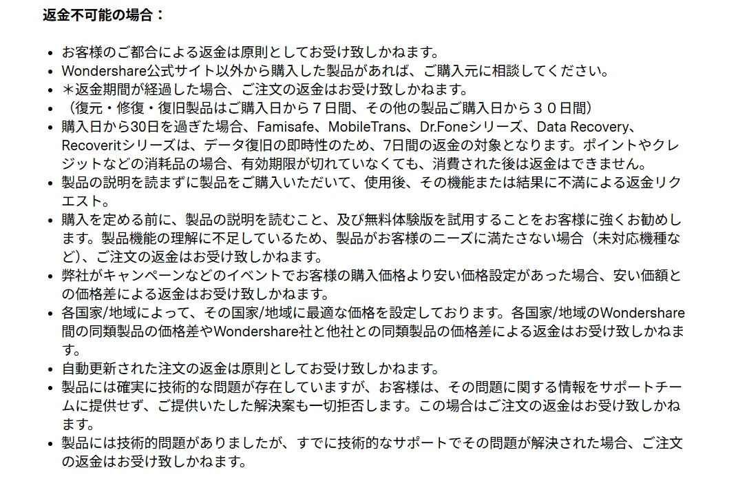 Wondershareの公式画像