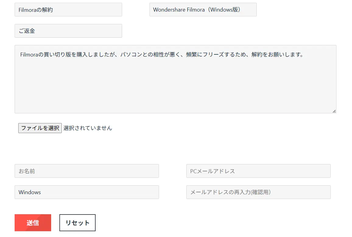 Wondershareのサポート画面