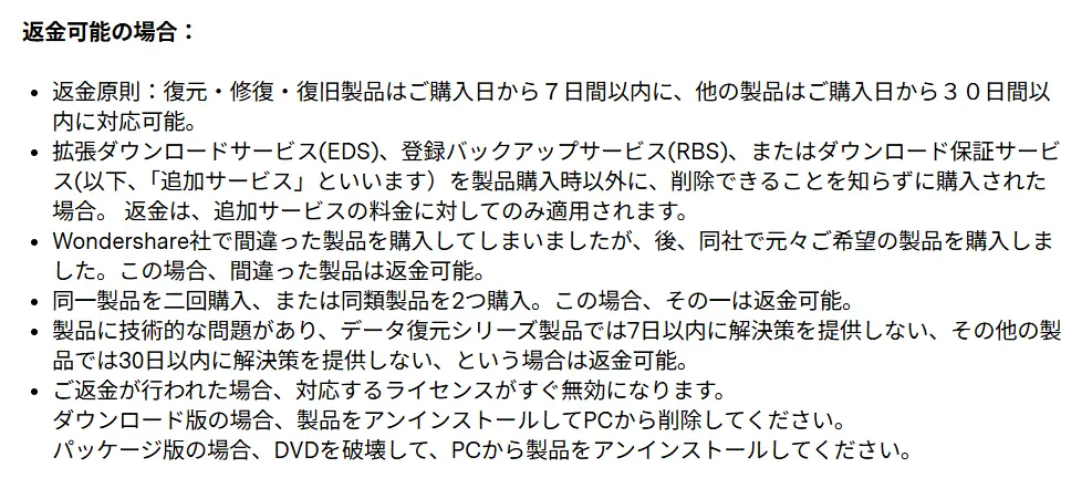 Wondershareの公式画像