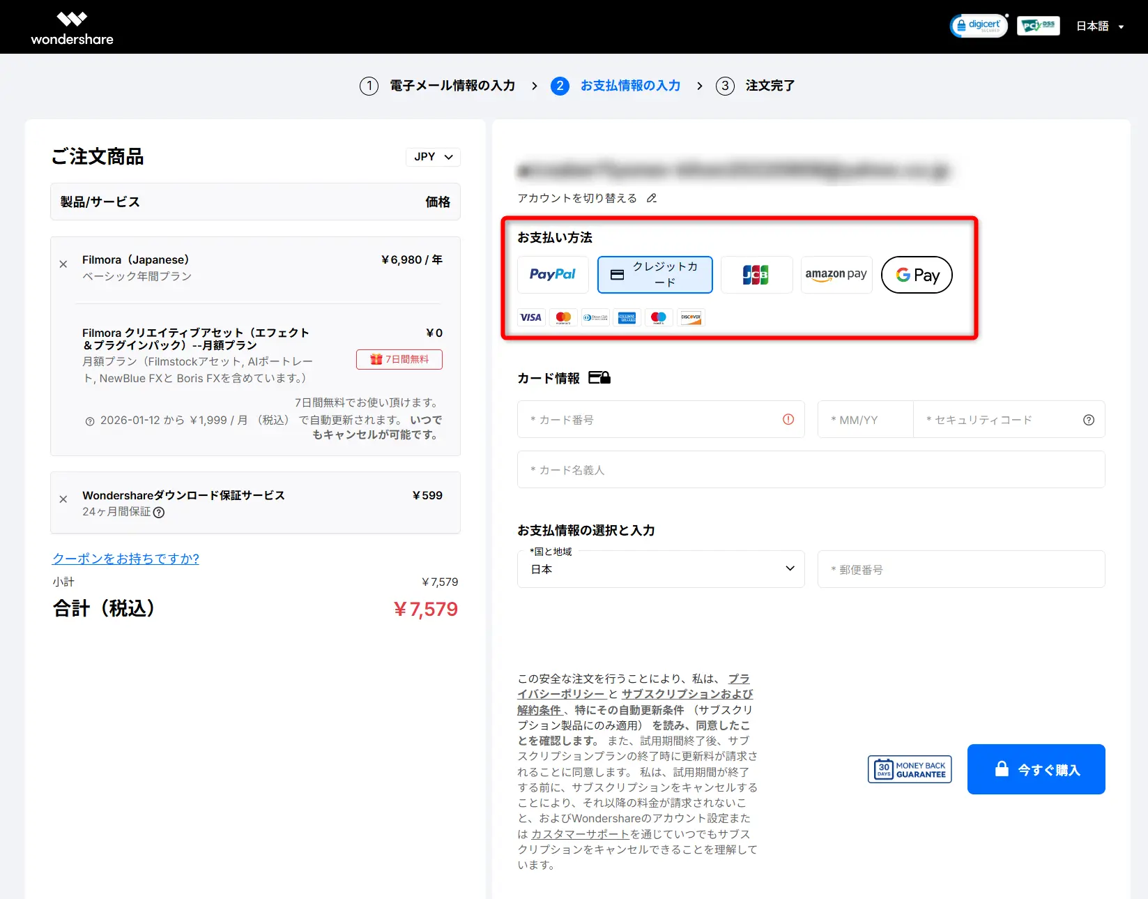 Filmoraの公式画像