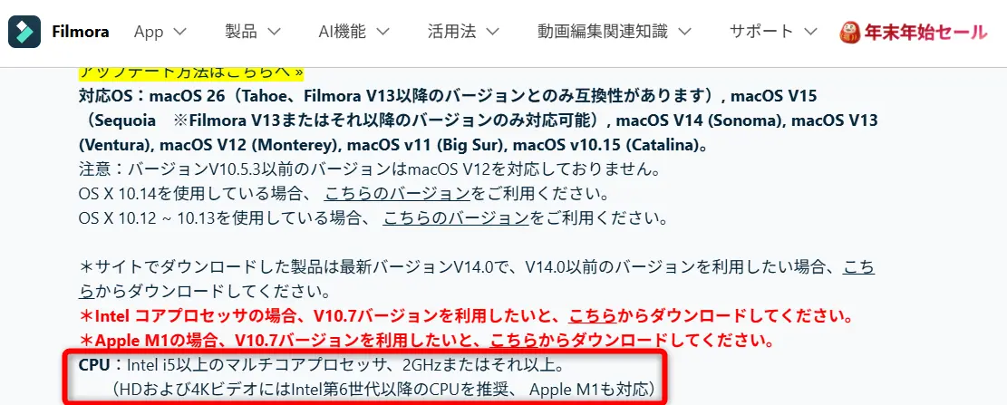 MacパソコンのCPU動作環境