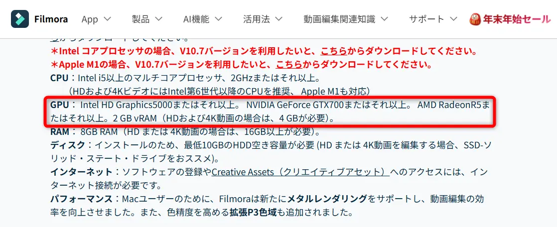 MacパソコンのGPU動作環境
