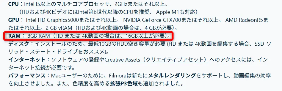 Macパソコンのメモリ動作環境