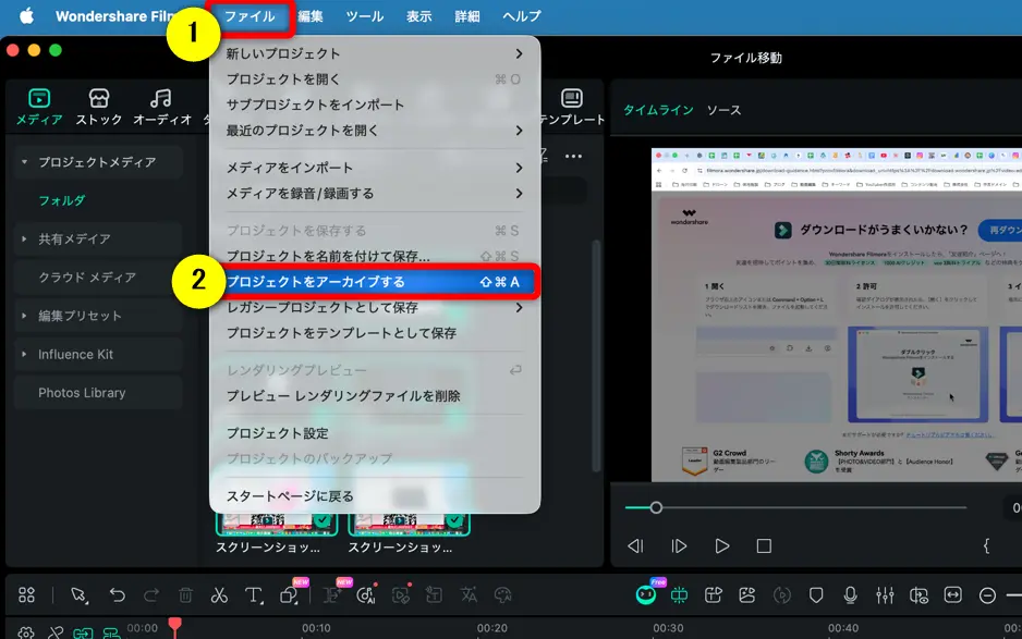 Filmoraの編集画面