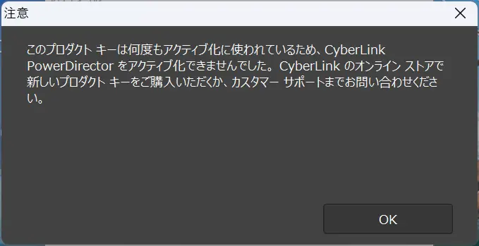 PowerDirectorの編集画面